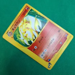 Ninetales 072/128 Base Expansion (Japanese Expedition) e-Series Pokemon TCG LP - Image 3