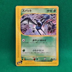 Zubat 001/088 Split Earth (Japanese Skyridge) e-Series Pokemon TCG HP - Image 1