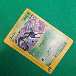 Zubat 001/088 Split Earth (Japanese Skyridge) e-Series Pokemon TCG HP - Image 3