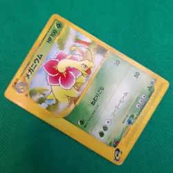 Meganium 008/029 e Starter Pack Japanese e-Series Pokemon TCG HP - Image 3