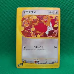 Spearow 027/128 Base Expansion (Japanese Expedition) e-Series Pokemon TCG MP - Image 1