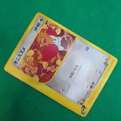 Spearow 027/128 Base Expansion (Japanese Expedition) e-Series Pokemon TCG MP - Image 3