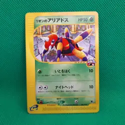 Oakley's Ariados 1/18 Theater Limited VS Pack e-Series Japanese Pokemon TCG VLP - Image 1