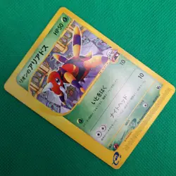 Oakley's Ariados 1/18 Theater Limited VS Pack e-Series Japanese Pokemon TCG VLP - Image 3