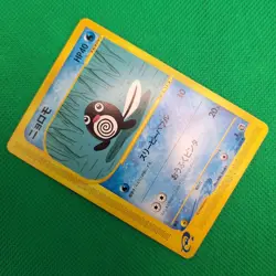 Poliwag 021/088 Split Earth (Japanese Skyridge) Pokemon TCG VLP - Image 3