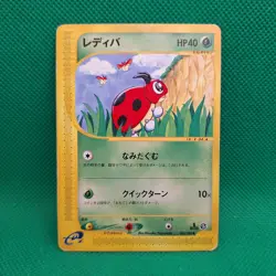Ledyba 004/088 Split Earth (Japanese Skyridge) e-Series Pokemon TCG HP - Image 1