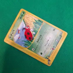 Ledyba 004/088 Split Earth (Japanese Skyridge) e-Series Pokemon TCG HP - Image 3