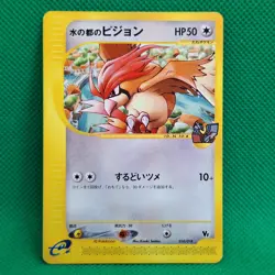 Alto Mare's Pidgeotto 10/18 Theater Limited VS Pack e-Series JP Pokemon TCG NM - Image 1