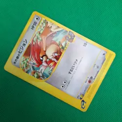 Alto Mare's Pidgeotto 10/18 Theater Limited VS Pack e-Series JP Pokemon TCG NM - Image 3