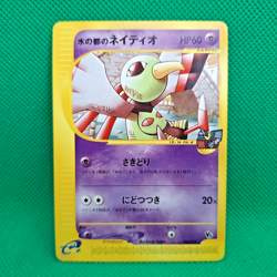 Alto Mare's Xatu 6/18 Theater Limited VS Pack e-Series Japanese Pokemon TCG NM - Image 1