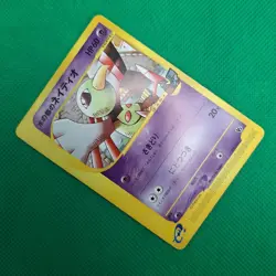 Alto Mare's Xatu 6/18 Theater Limited VS Pack e-Series Japanese Pokemon TCG NM - Image 3