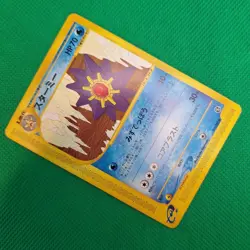 Starmie 25/88 Split Earth (Japanese Skyridge) Pokemon TCG NM - Image 3