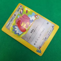 Whitney's Lickitung 017/141 VS Series Japanese Exclusive Set Pokemon TCG LP - Image 3