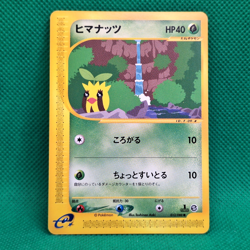 Sunkern 13/88 Mysterious Mountains (Japanese Skyridge) Pokemon TCG NM - Image 1
