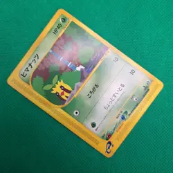 Sunkern 13/88 Mysterious Mountains (Japanese Skyridge) Pokemon TCG NM - Image 3