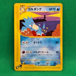 Golduck 21/92 Town on No Map (Japanese Aquapolis) Pokemon TCG LP - Image 1