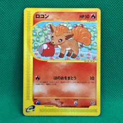 Vulpix 021/087 Wind from the Sea (Japanese Aquapolis) Pokemon TCG LP - Image 1