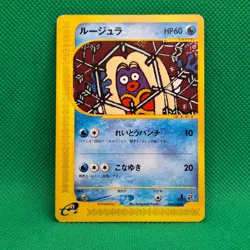 Jynx 037/128 Base Expansion (Japanese Expedition) e-Series Pokemon TCG LP - Image 1