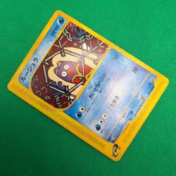 Jynx 037/128 Base Expansion (Japanese Expedition) e-Series Pokemon TCG LP - Image 3