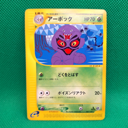 Arbok 067/128 Base Expansion (Japanese Expedition) e-Series Pokemon TCG NM - Image 1
