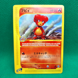 Magby 075/128 Base Expansion (Japanese Expedition) e-Series Pokemon TCG VLP - Image 1