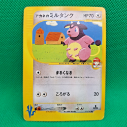 Whitney's Miltank 019/141 VS Series Japanese Exclusive Set Pokemon TCG MP - Image 1