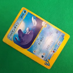 Clair's Mantine 051/141 VS Series Japanese Exclusive Set Pokemon TCG HP - Image 3