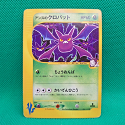 Janine's Crobat 066/141 VS Series Japanese Exclusive Set Pokemon TCG MP - Image 1