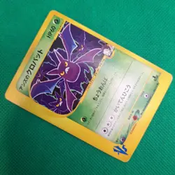 Janine's Crobat 066/141 VS Series Japanese Exclusive Set Pokemon TCG MP - Image 3