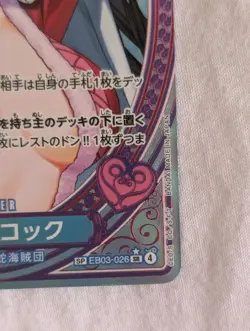 One Piece Heroines Edition Boa Hancock (SP Ver.) EB03-026 - Image 3
