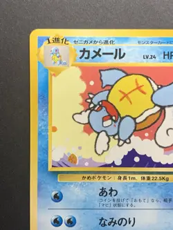 Pokemon card Wartortle No.008 Old Back Intro Pack Squirtle Deck #10 Japanese NM - Image 3