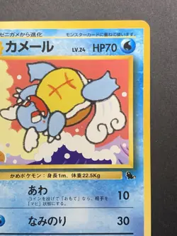 Pokemon card Wartortle No.008 Old Back Intro Pack Squirtle Deck #10 Japanese NM - Image 4