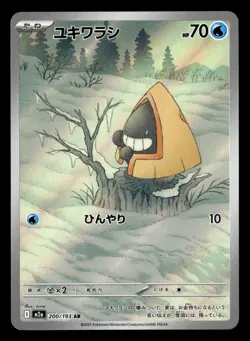 Snorunt 200/193 Art Rare holo MEGA Dream ex Pokemon Card - Image 2