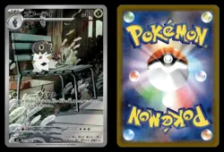 Spewpa 081/080 Art Rare Nihil Zero Pokemon Card - Image 1