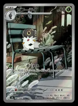 Spewpa 081/080 Art Rare Nihil Zero Pokemon Card - Image 2