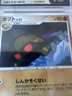 CGC Pristine 10 Kabuto 1st Edition Advent of Arceus Japanese 2009 Pokemon #049 - Image 3