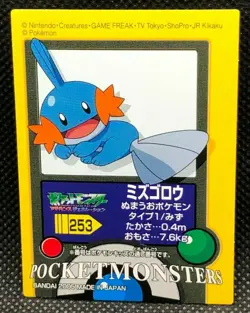 Mudkip Pokemon Kids Sticker Seal Japanese No.253 Rare 2005 Bandai Japan F/S4 - Image 1