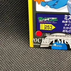 Mudkip Pokemon Kids Sticker Seal Japanese No.253 Rare 2005 Bandai Japan F/S4 - Image 2