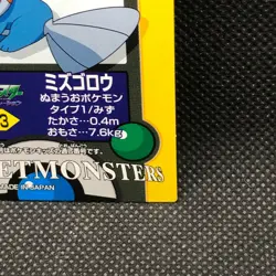 Mudkip Pokemon Kids Sticker Seal Japanese No.253 Rare 2005 Bandai Japan F/S4 - Image 3