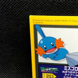 Mudkip Pokemon Kids Sticker Seal Japanese No.253 Rare 2005 Bandai Japan F/S4 - Image 5