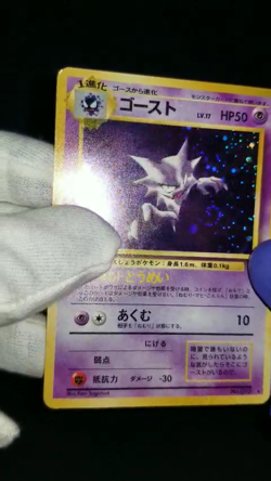 [Error] [LP] (B) Swirl! Japanese Fossil Haunter No. 093 Holo Rare Pokemon - Image 2