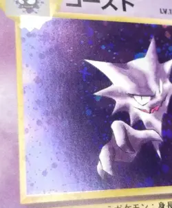 [Error] [LP] (B) Swirl! Japanese Fossil Haunter No. 093 Holo Rare Pokemon - Image 4