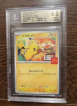 Pokemon Pikachu 020/M-P Mcdonald's Promo BGS 9.5 - Image 1