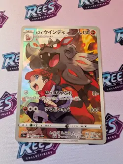 Pokemon Card Japanese - Rei's Hisuian Arcanine CHR 075/071 s10a - Dark Phantasma - Image 1