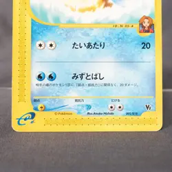 [MP] Ross's Wailmer 005/018 VS e Series Pokemon Card TCG Japanese - Image 4