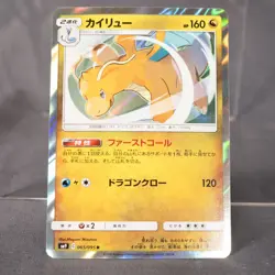 [LP] Dragonite 065/095 Holo Pokemon Card TCG Japanese - Image 1