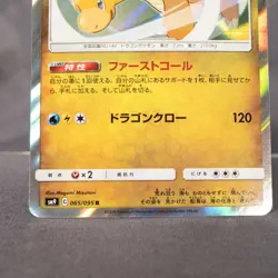 [LP] Dragonite 065/095 Holo Pokemon Card TCG Japanese - Image 3