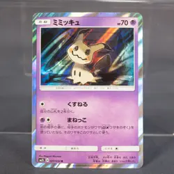 [LP] Mimikyu 020/050 SM Holo Pokemon Card Japanese - Image 1