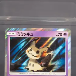 [LP] Mimikyu 020/050 SM Holo Pokemon Card Japanese - Image 2