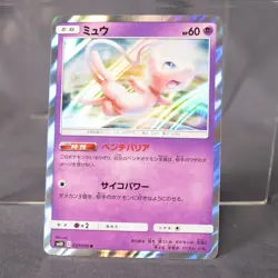 [LP] Mew 037/095 Holo Pokemon Card TCG Japanese - Image 1